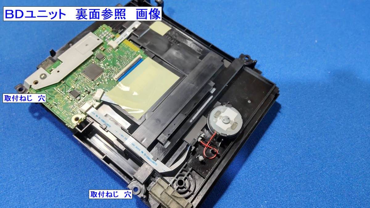 S19 ◎パナのDIGA用部品 TXP0101 純正品お探しですか！・ＢＤドライブユニットDMR-UBX4060他対応 Panasonic 修理交換用 ・送料無料です_画像3