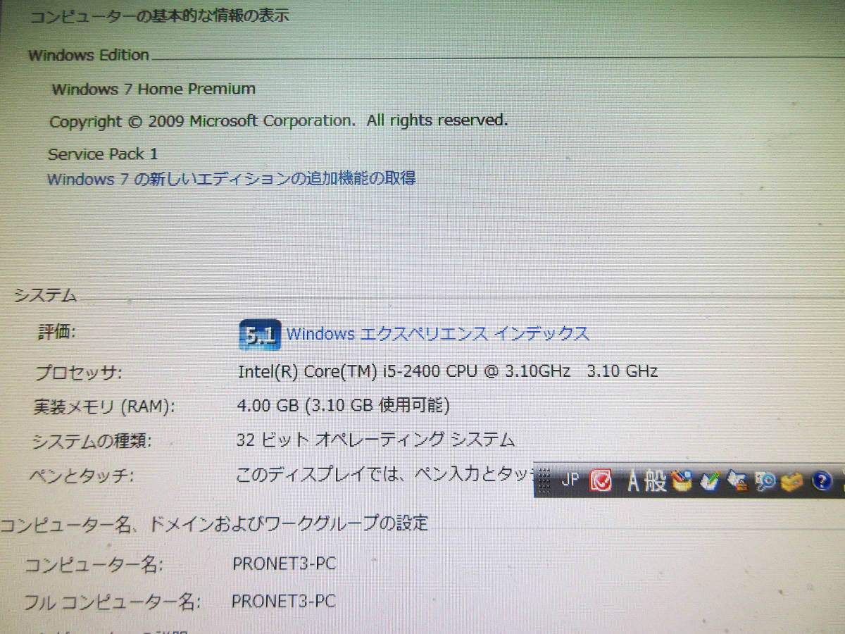 F8260【パソコン】DELL Vostro 460★CPU:Intel Corei7-2400★HDD:300GB★メモリ:4GB★Win7★デル PC★動作品★_画像2