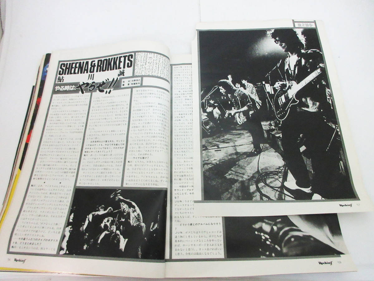 SH4320【雑誌 本】ロッキンf Rockin'f No.129★ロック音楽 音楽雑誌★昭和61年 1986年 7月号★古書 古雑誌★現状品★_画像5