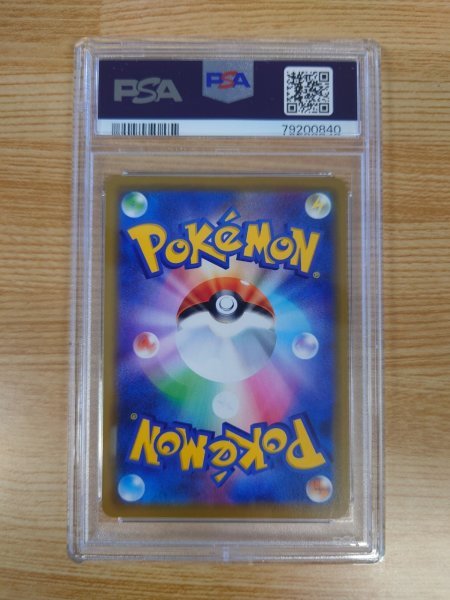 【PSA 10】ポケモンカード 海で遊ぶピカチュウ My251　ポケモンセンター　真夏のピカピカ大作戦　392/SM-P プロモ_画像2