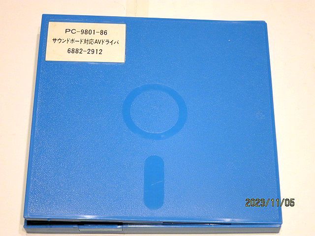 ★☆【6781】PC-9801-86サウンドボード対応AVドライバ（NEC）☆★_画像1