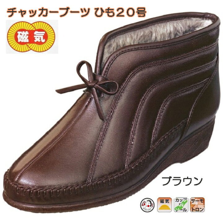 新品 オタフク 完全防水ブーツ チャッカーひも２0号 茶 M２３cm 日本製 磁気付 未使用_画像1