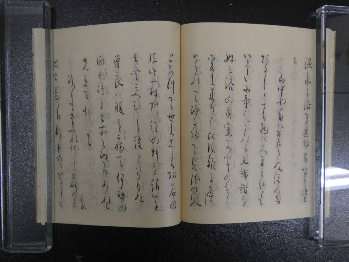 復刻日本古典文学館　奥の細道　素龍清書本　日本古典文学会/監修・編集　昭和４７年　ほるぷ出版　おくのほそ道_画像10