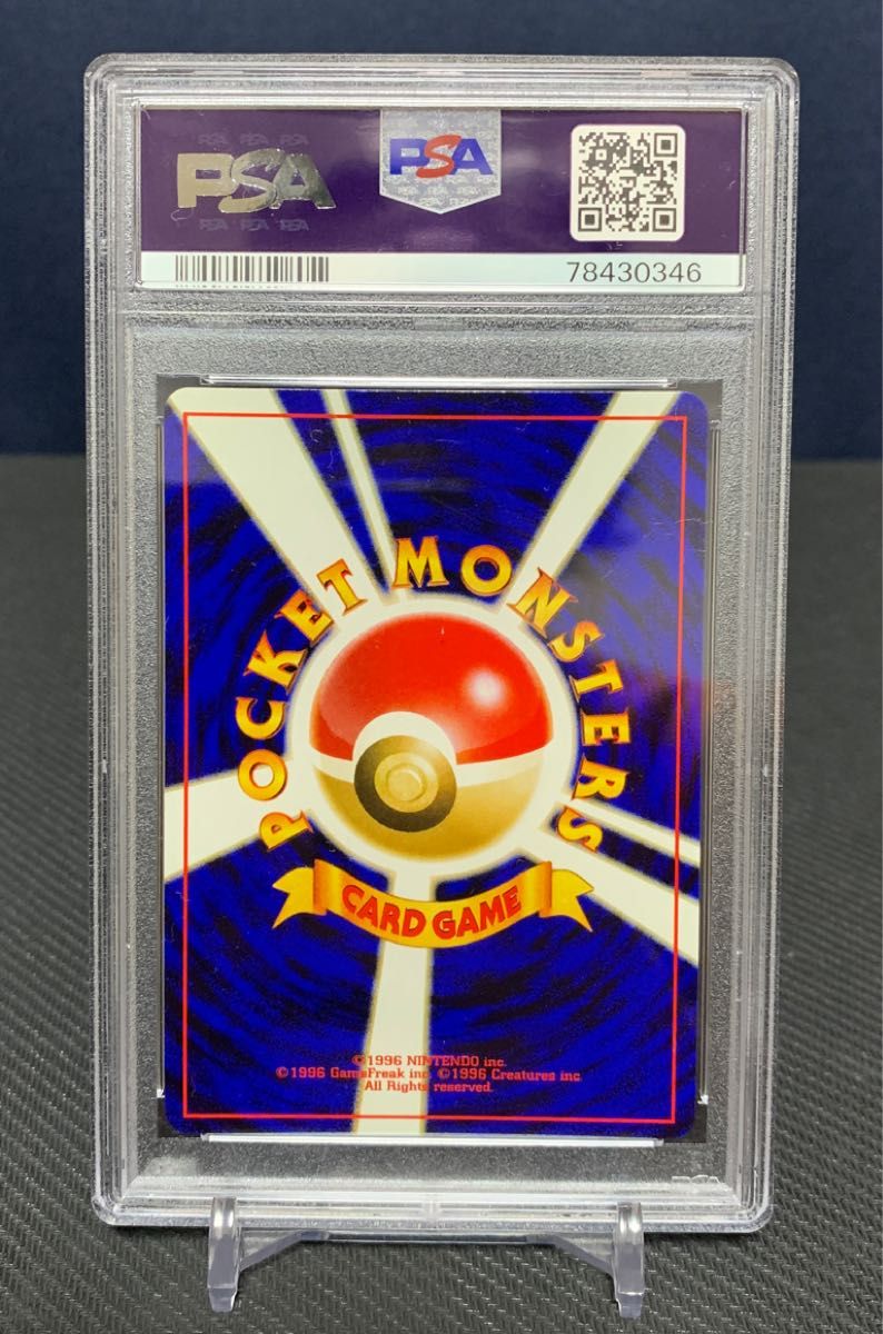 ブラッキー　旧裏　PSA9 ブイズ　ポケモンカード　PSA鑑定品