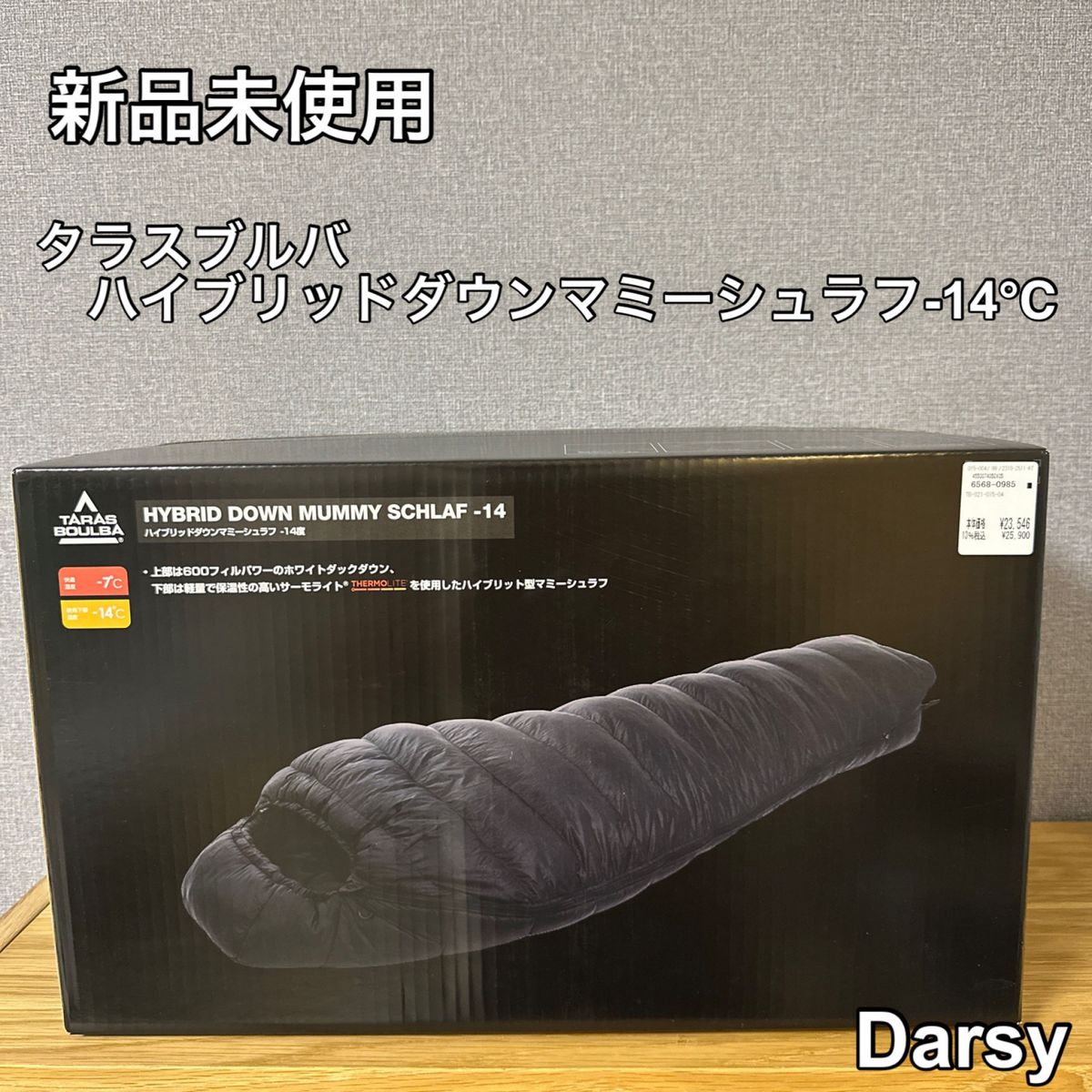 新品未使用】タラスブルバ ハイブリッドダウンマミーシュラフ-14