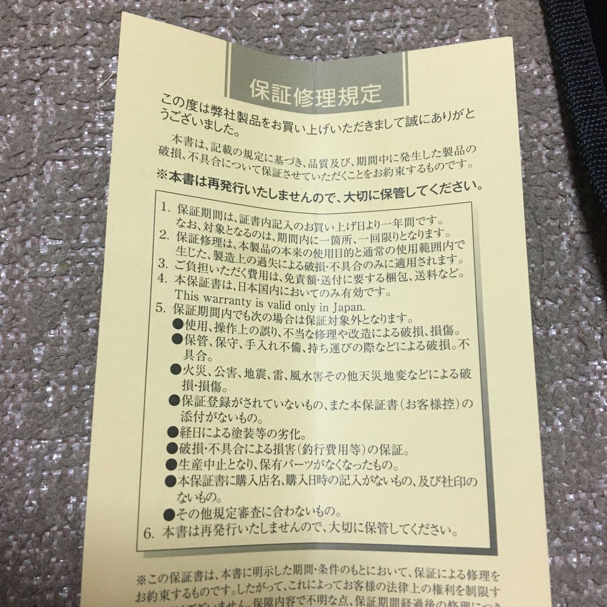サーティーフォー アドバンスメントPSR-52 イベント限定ロッド サーティーフォー アドバンスメントPSR-52 イベント限定ロッド