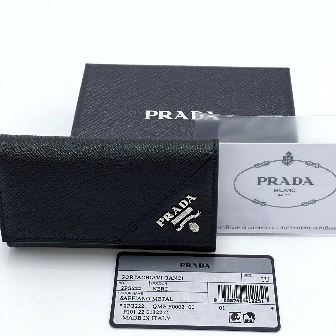 No.97 新品同様☆PRADA プラダ サフィアーノメタル キーケース 2PG222 レザー キーホルダー 小物 メンズ レディース ユニセックス