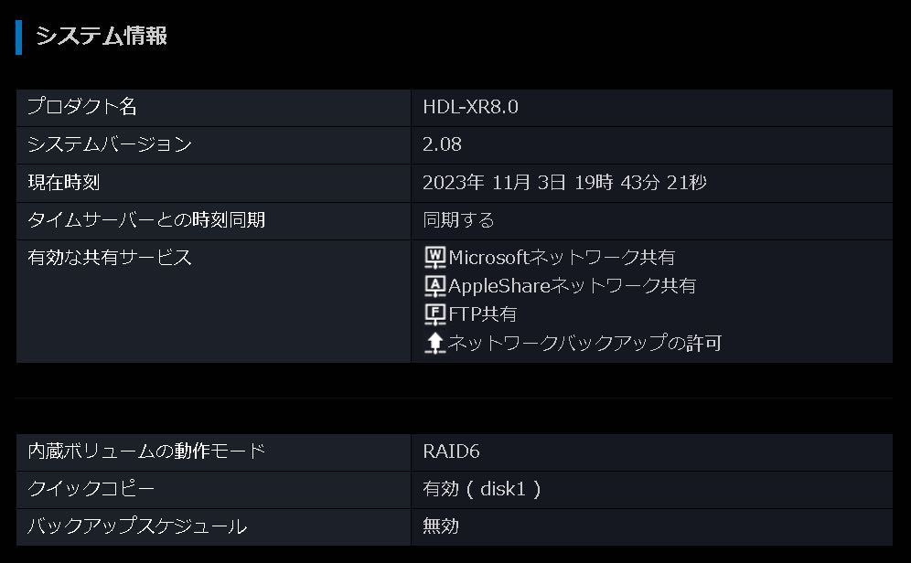 HDL-XR8.0 NAS 8TB(2TBx4)_画像4