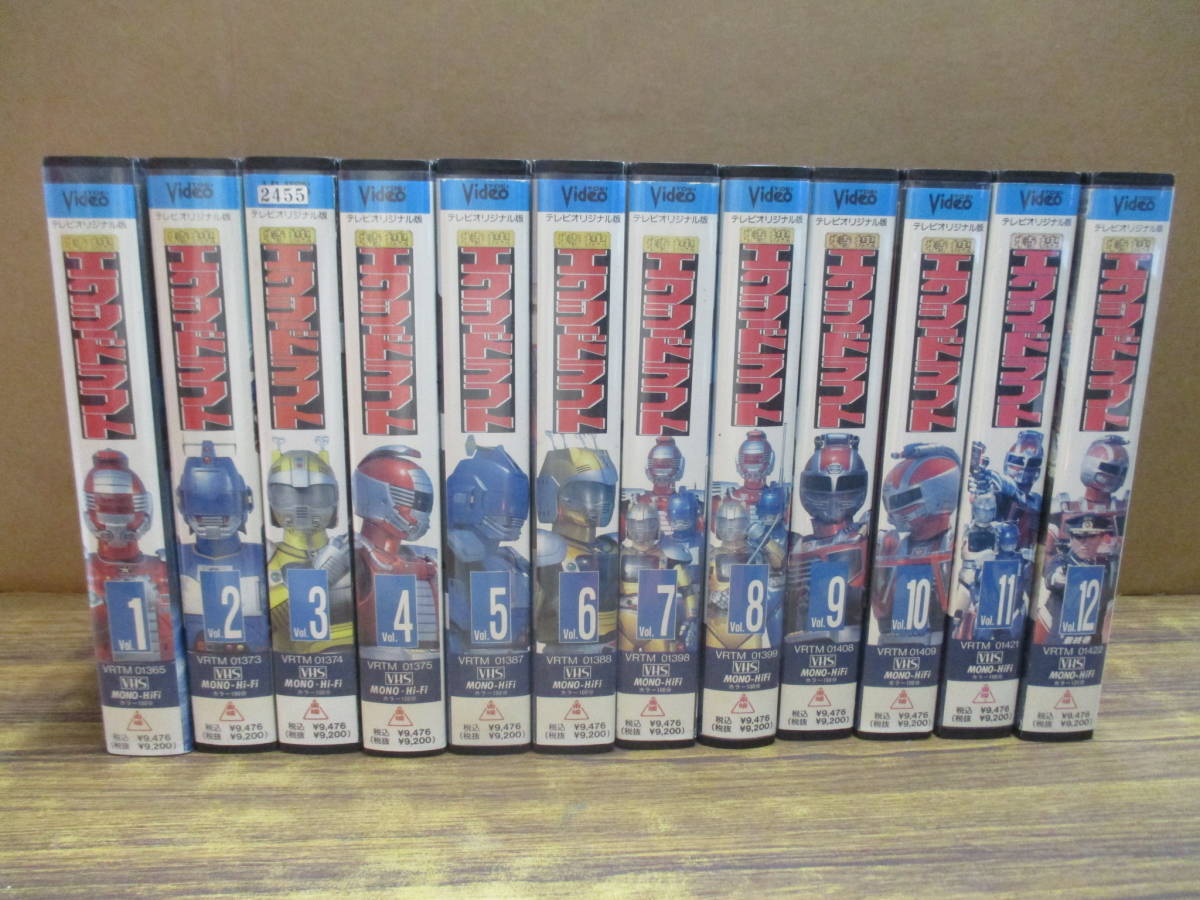 D13【中古VHS/12本セット】特捜エクシドラフト Vol.1-12/テレビオリジナル版/レンタル落ち_画像1