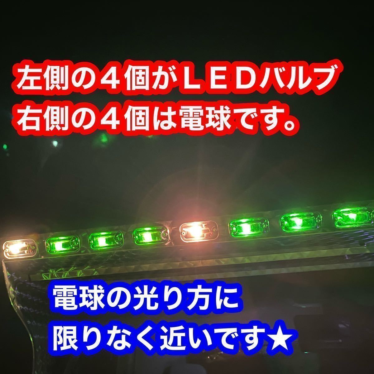 角マーカー 電球色 LED 24V BA9S 10個セット　デコトラ　デコトラレトロ 電球色 LEDバルブ 省電力　動画有り　フジLED_画像7