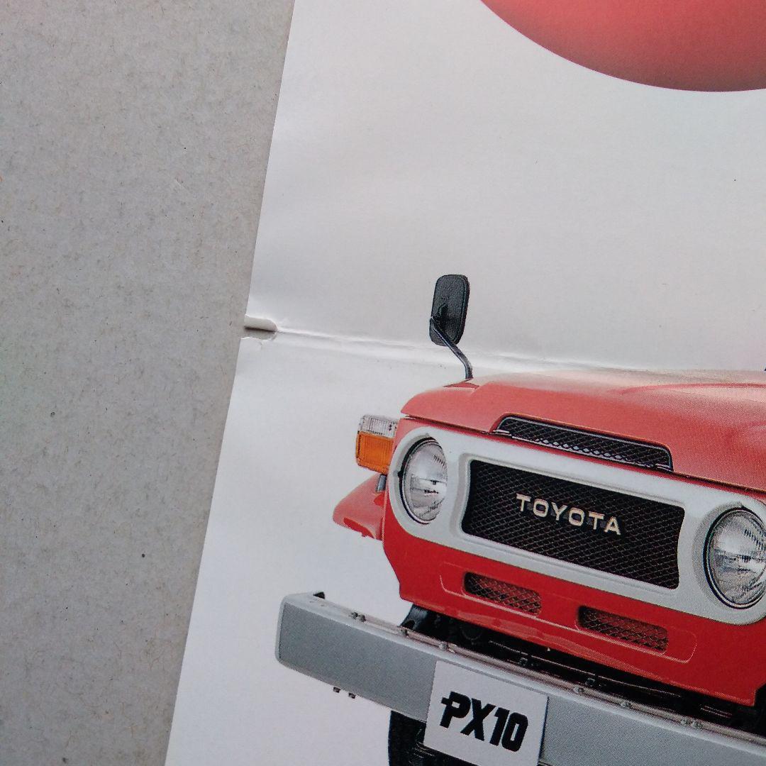 トヨタ ランドクルーザー70PX10（ネオクラシック）と70カタログ_画像5