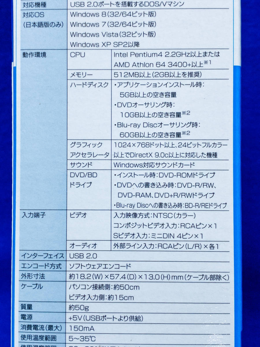 3Q売切！税無し◇IO-DATA USB接続ビデオキャプチャー GV-USB2/HQ★かんたんダビング★未使用★★1108-5_画像3