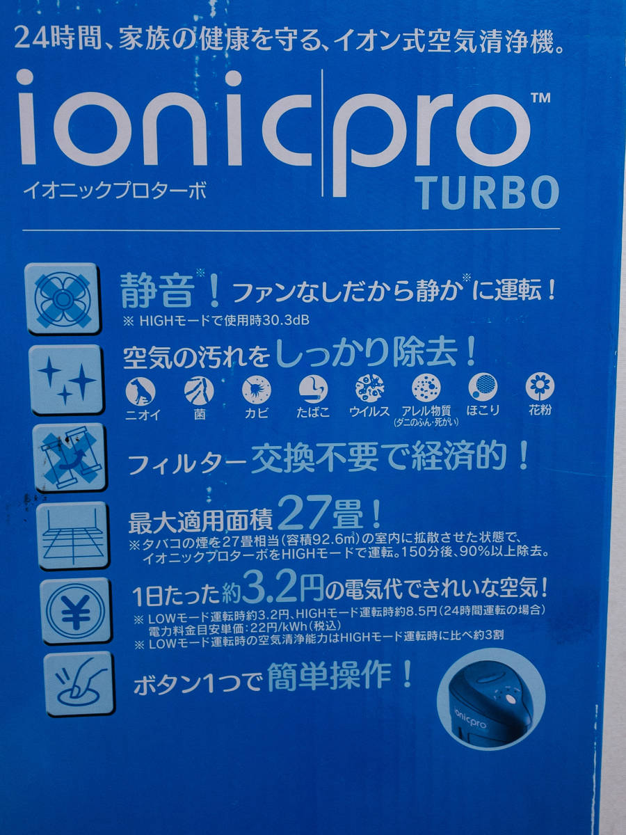 3Q売切！税無し◇ヤーマン イオン式空気清浄機 イオニックプロターボ STA-98D●未開封新品●●1110-12_画像2