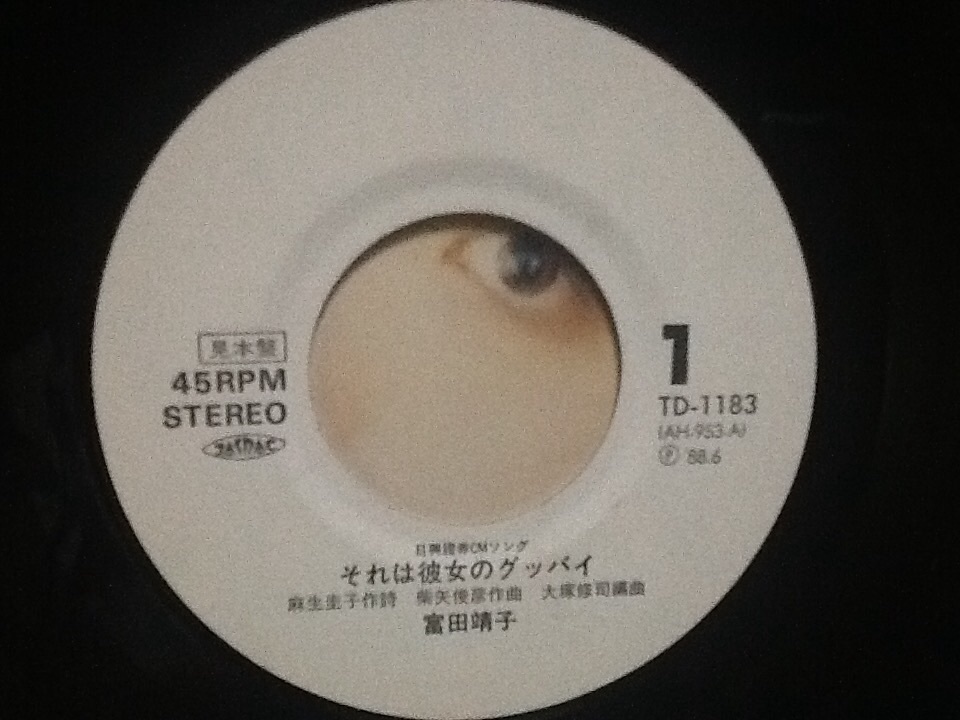  Tomita Yasuko that she. Good-Bye sample record record 