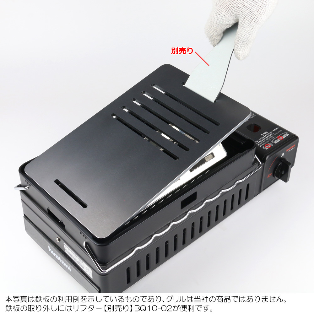 イワタニ 炉ばた焼器 炙りや2 炙りや 専用 バーベキュー 鉄板 グリルプレート 板厚4.5mm IW45-13_画像7