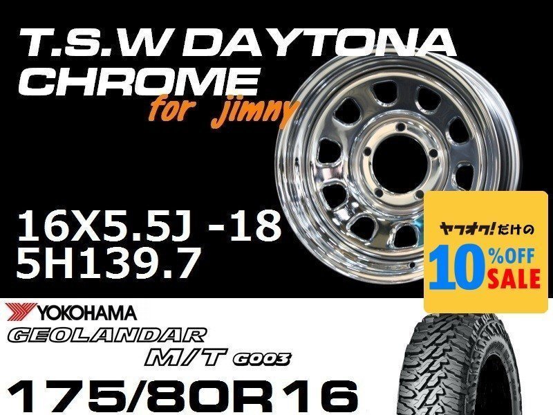 新型 ジムニー ホイール TSW デイトナクローム 16X5.5J-18 GEOLANDAR M/T G003 175/80R16 タイヤセット JB64 JB23などに_画像1