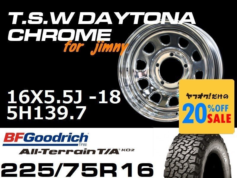 特価 新型 ジムニー TSW デイトナクローム 16X5.5J-18 BF Goodrich All-Terrain T/A KO2 225/75R16 タイヤホイール4本セット (JB64/JB23）_画像1