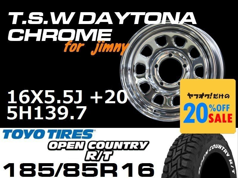 特価 新型 ジムニー TSW デイトナクローム 16X5.5J+20 TOYO OPEN COUNTRY R/T 185/85R16 タイヤホイール4本セット (JB64/JB23）_画像1