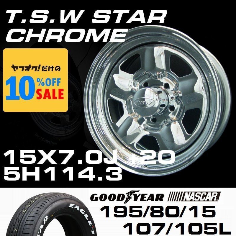 スター 15インチ タイヤホイールセット 4本 TSW STAR クローム 15X7J+20 5穴114.3 GOODYEAR ナスカー195/80R15_画像1