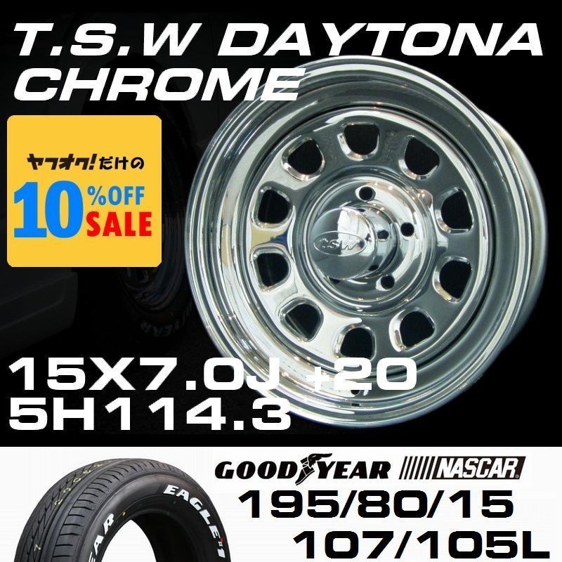 デイトナ 15インチ タイヤホイールセット 4本 TSW DAYTONA クローム 15X7J+20 5穴114.3 ナスカー 195/80R15