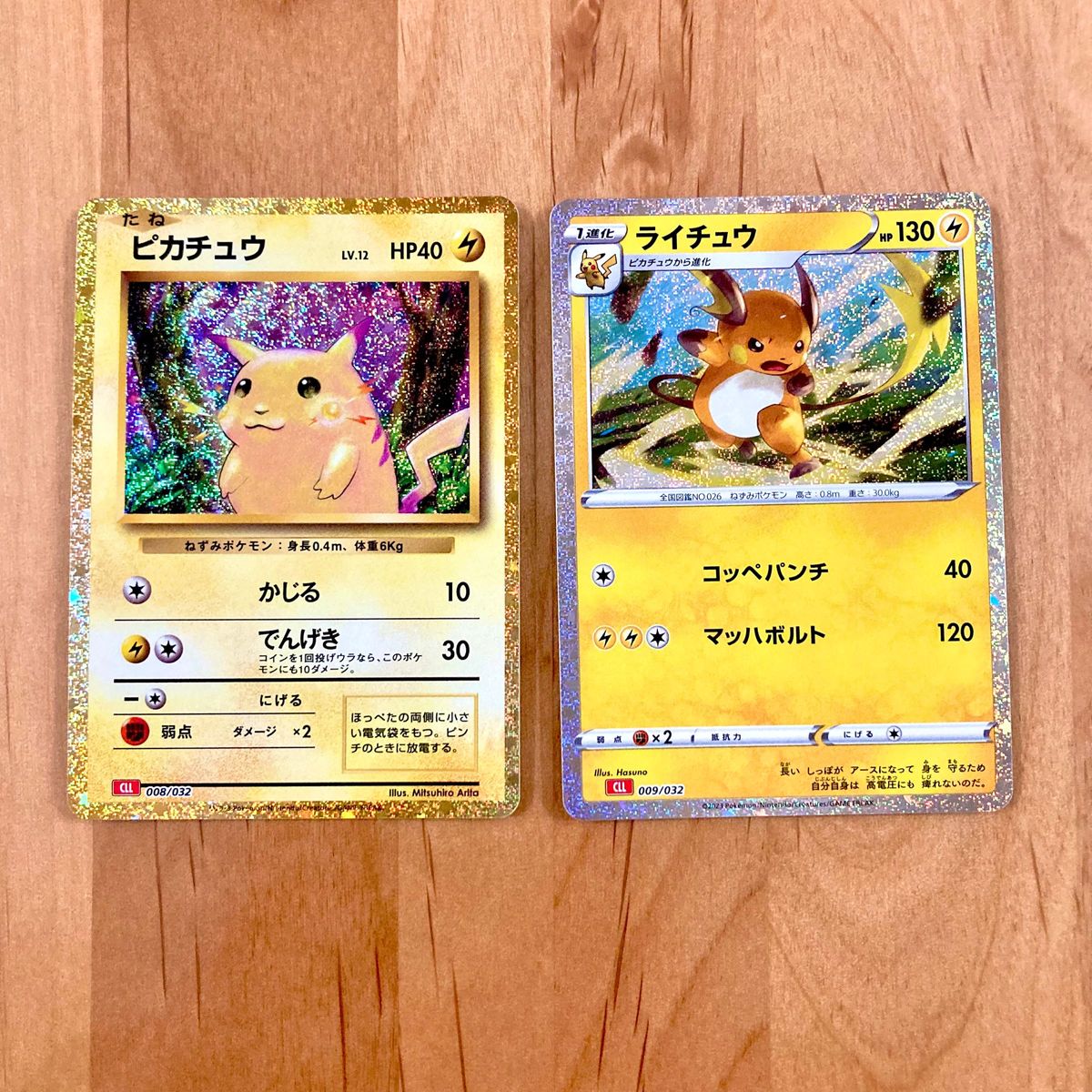 ポケモンカードゲームclassic ピカチュウ ライチュウ 進化ライン ポケモンカードゲームclassic ピカチュウ ライチュウ 進化ライン