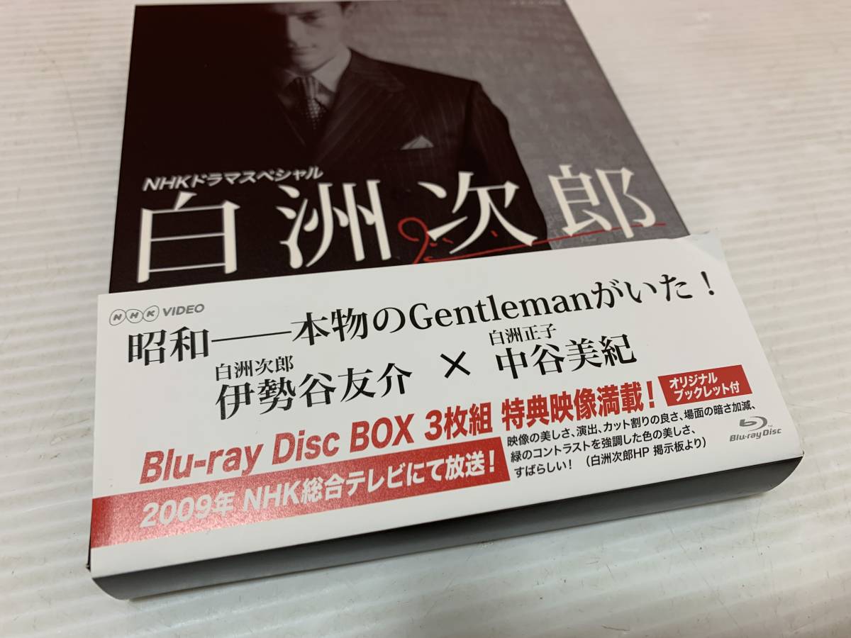 1/14☆NHKドラマスペシャル 白洲次郎 Blu-ray Disk BOX 3枚組 BBXE