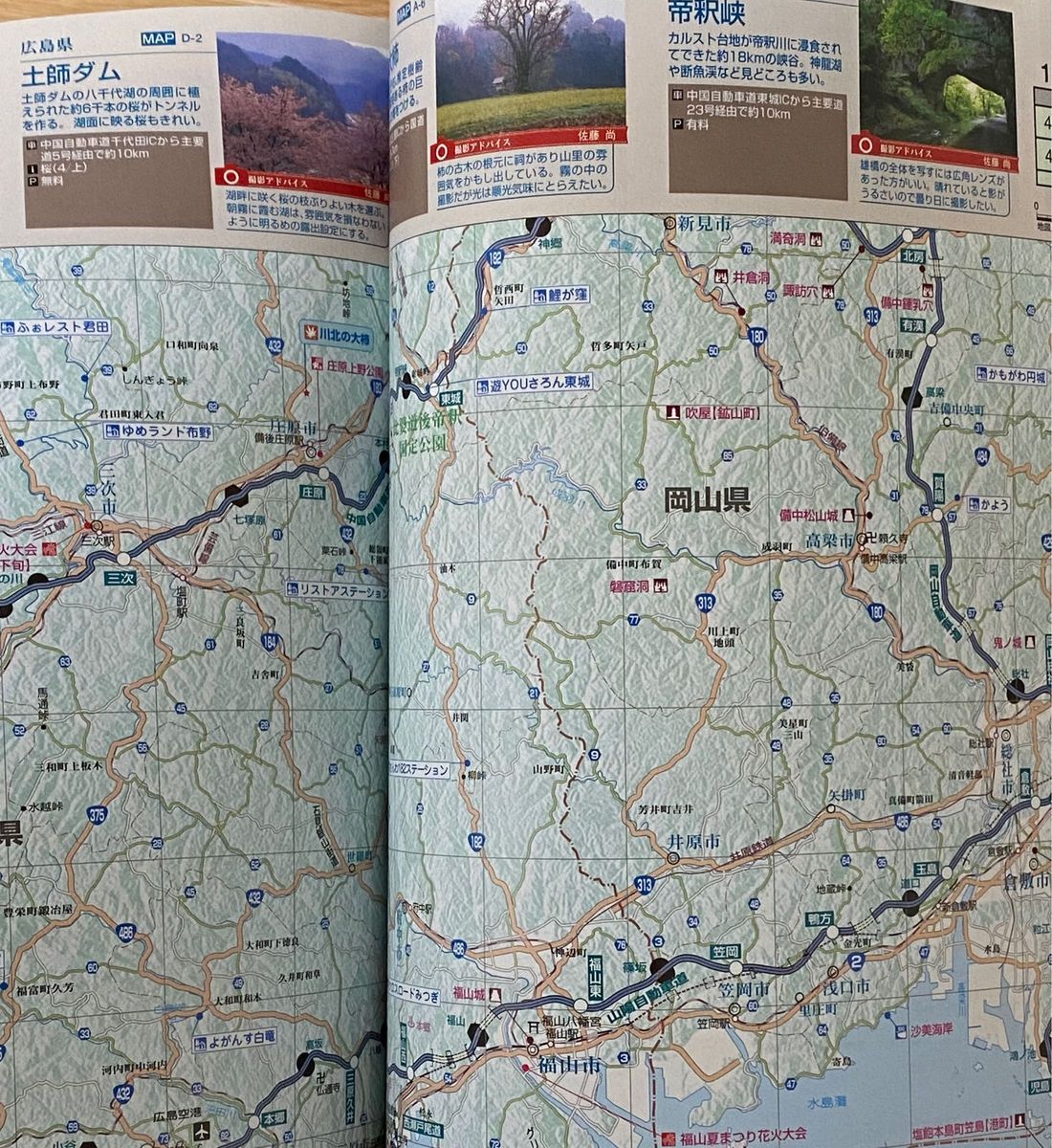 旅案内日本全国地図　　　　　　　　　　　　　　　　　　「日本の絶景を訪ねる旅」　