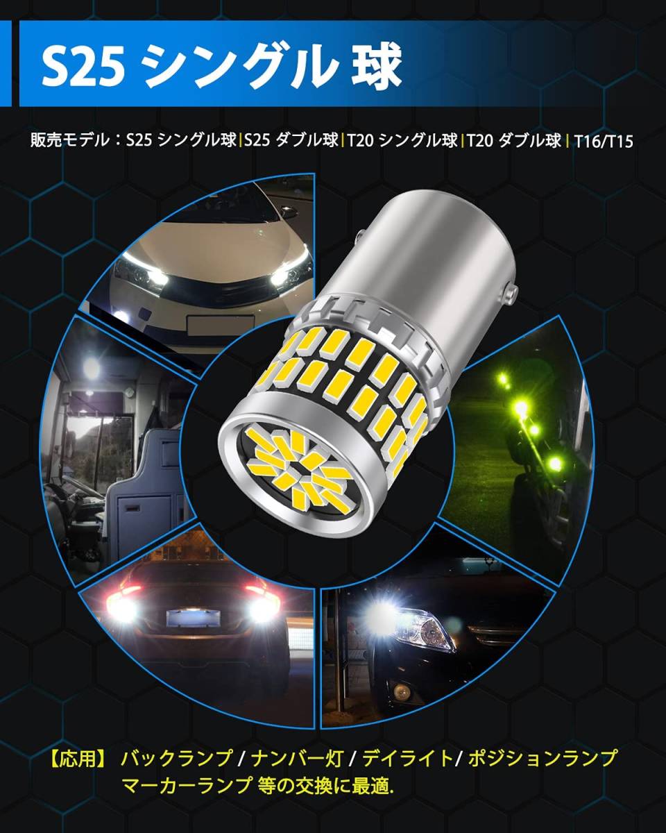 『送料無料』12V-24V車用 S25 LEDシングル球 ホワイト バックランプ BA15S P21W G18 180度段違い 後退灯 LEDバルブ 白　2個　GO　ライト_画像6