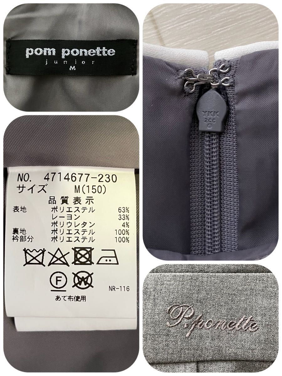 ポンポネットジュニア 女の子 M/150 受験 面接 卒服 卒業式 ポンポネットジュニア 女の子 M/150 受験 面接 卒服 卒業式
