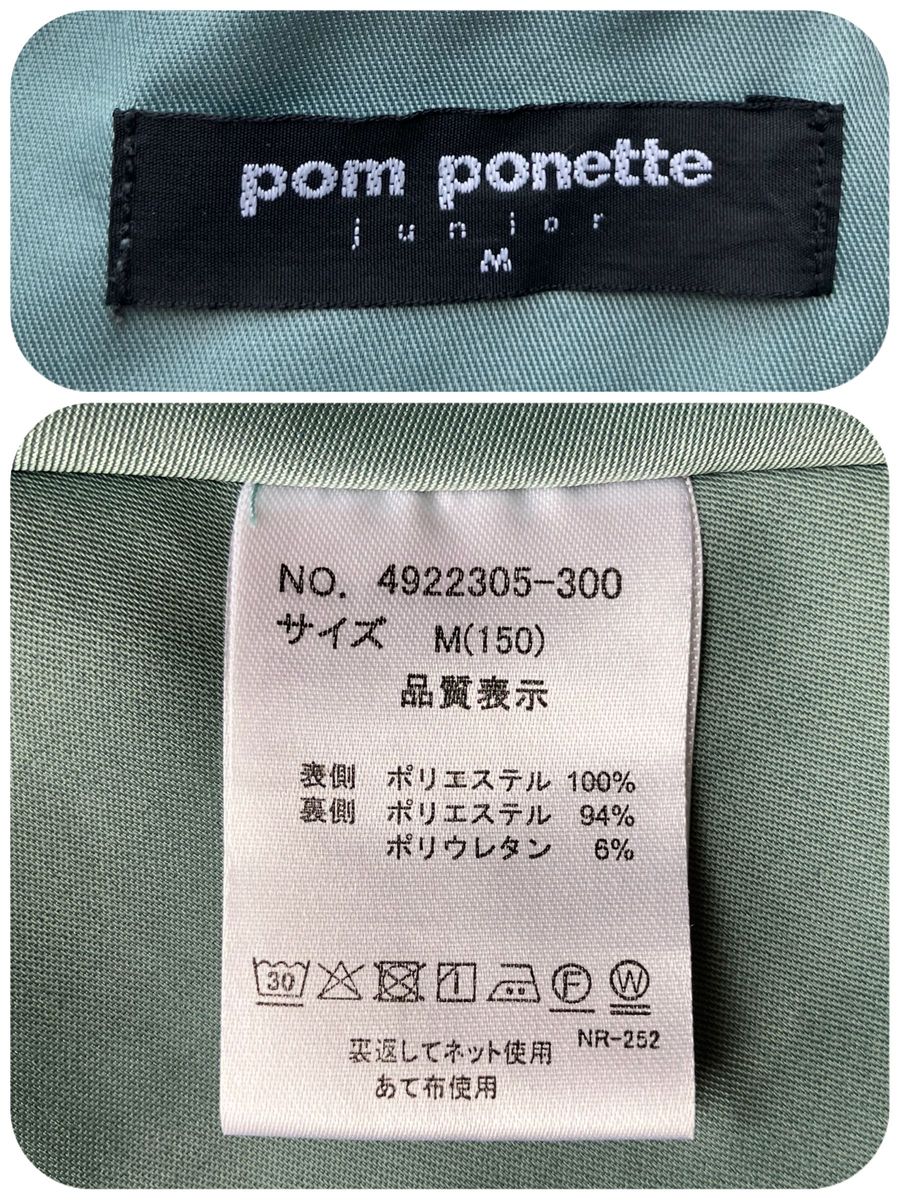 ポンポネット ジュニア 女の子 M/150 卒服 セレモニー ポンポネット ジュニア 女の子 M/150 卒服 セレモニー