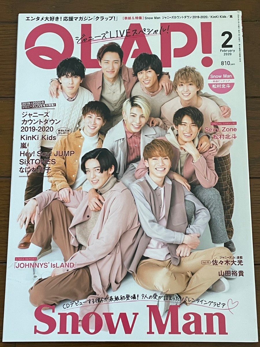 ＱＬＡＰ！（クラップ） ２０２０年２月号 （音楽と人）