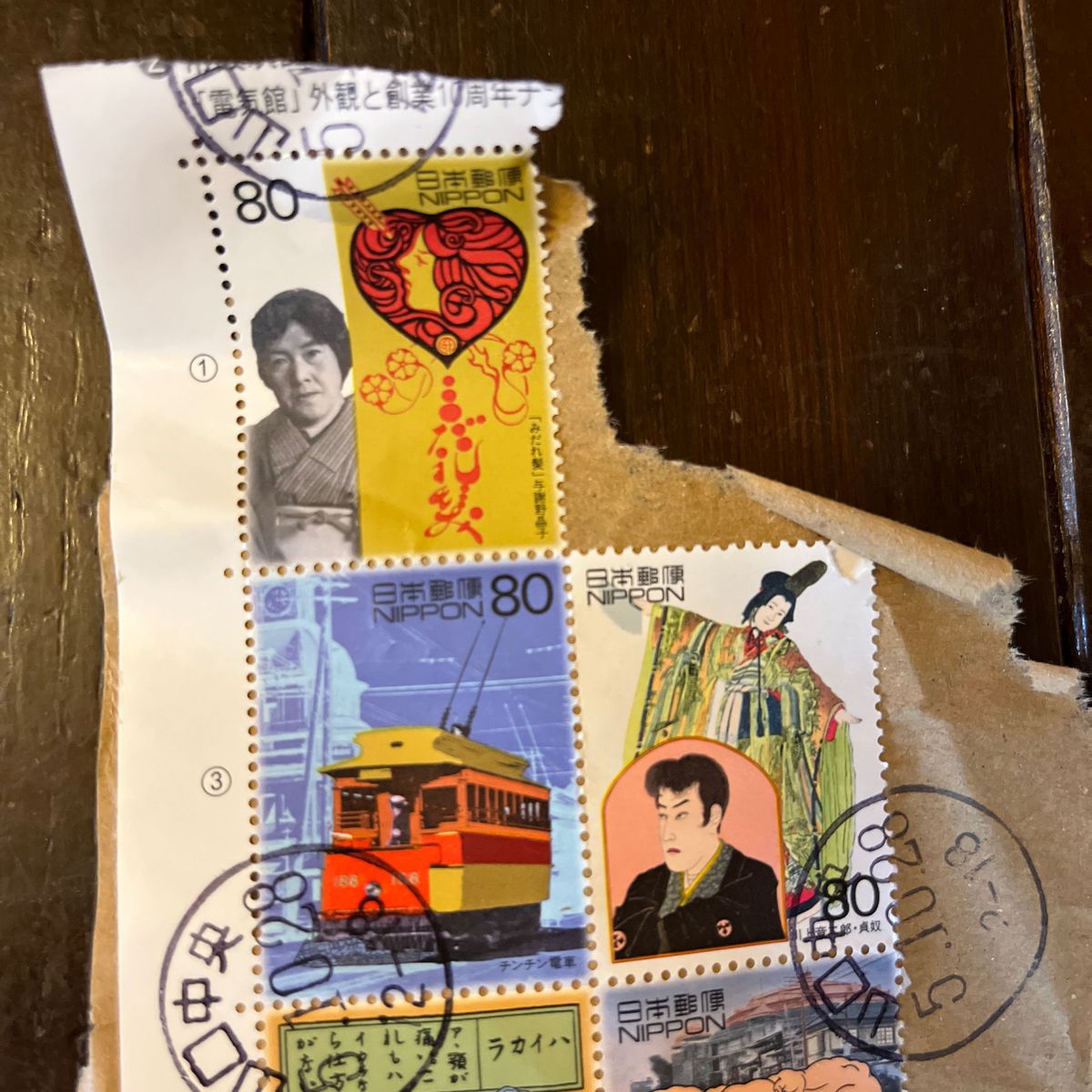 消印あり　使用済み　切手　 シート　記念品　記念切手