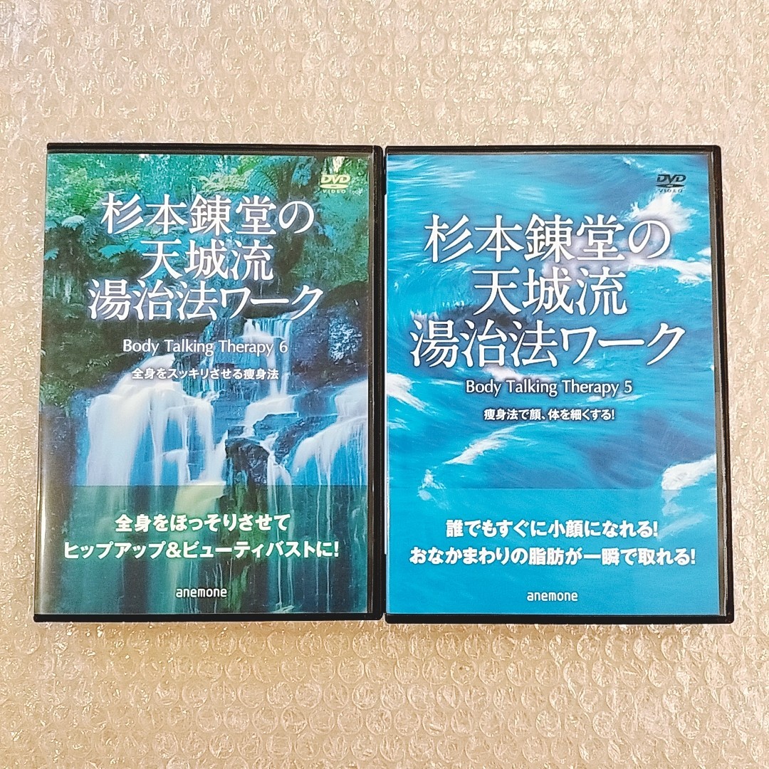 箱【即決】杉本錬堂の天城流 湯治法ワーク|タグ: 整体/整骨院/ 箱【即決】杉本錬堂の天城流 湯治法ワーク|タグ: 整体/整骨院/