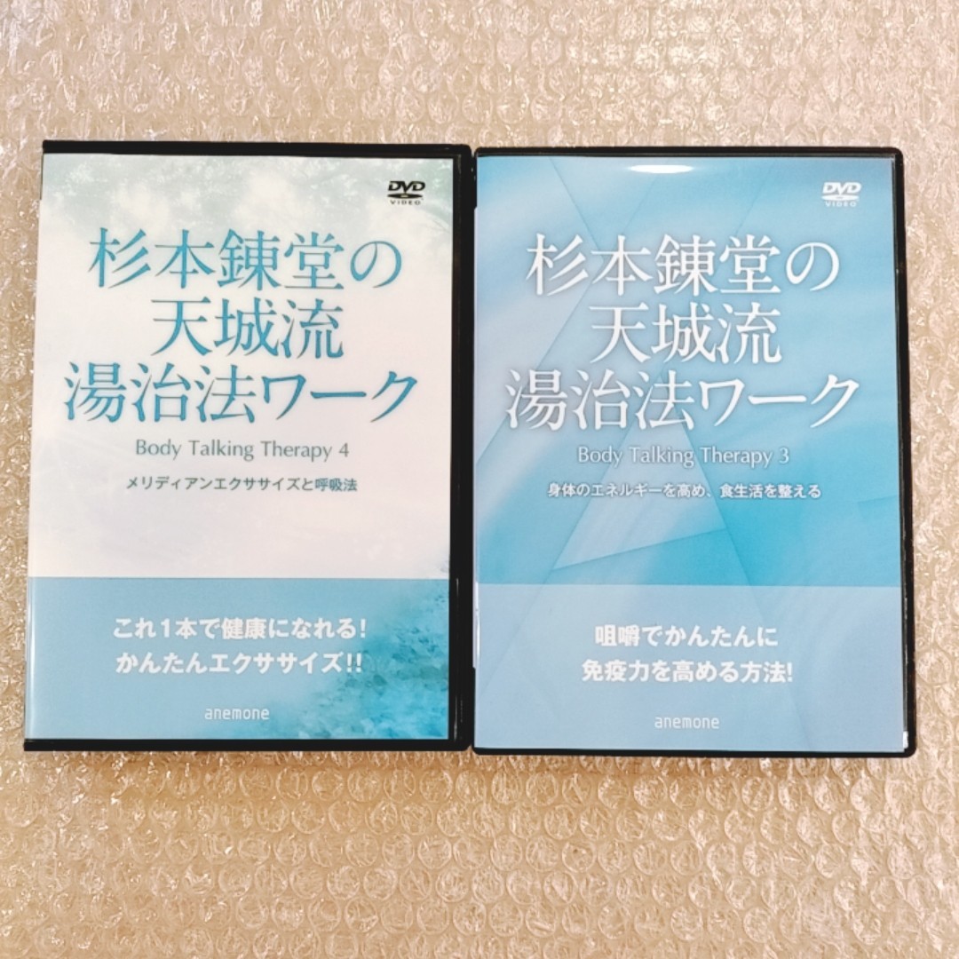 箱【即決】杉本錬堂の天城流 湯治法ワーク|タグ: 整体/整骨院/ 箱【即決】杉本錬堂の天城流 湯治法ワーク|タグ: 整体/整骨院/