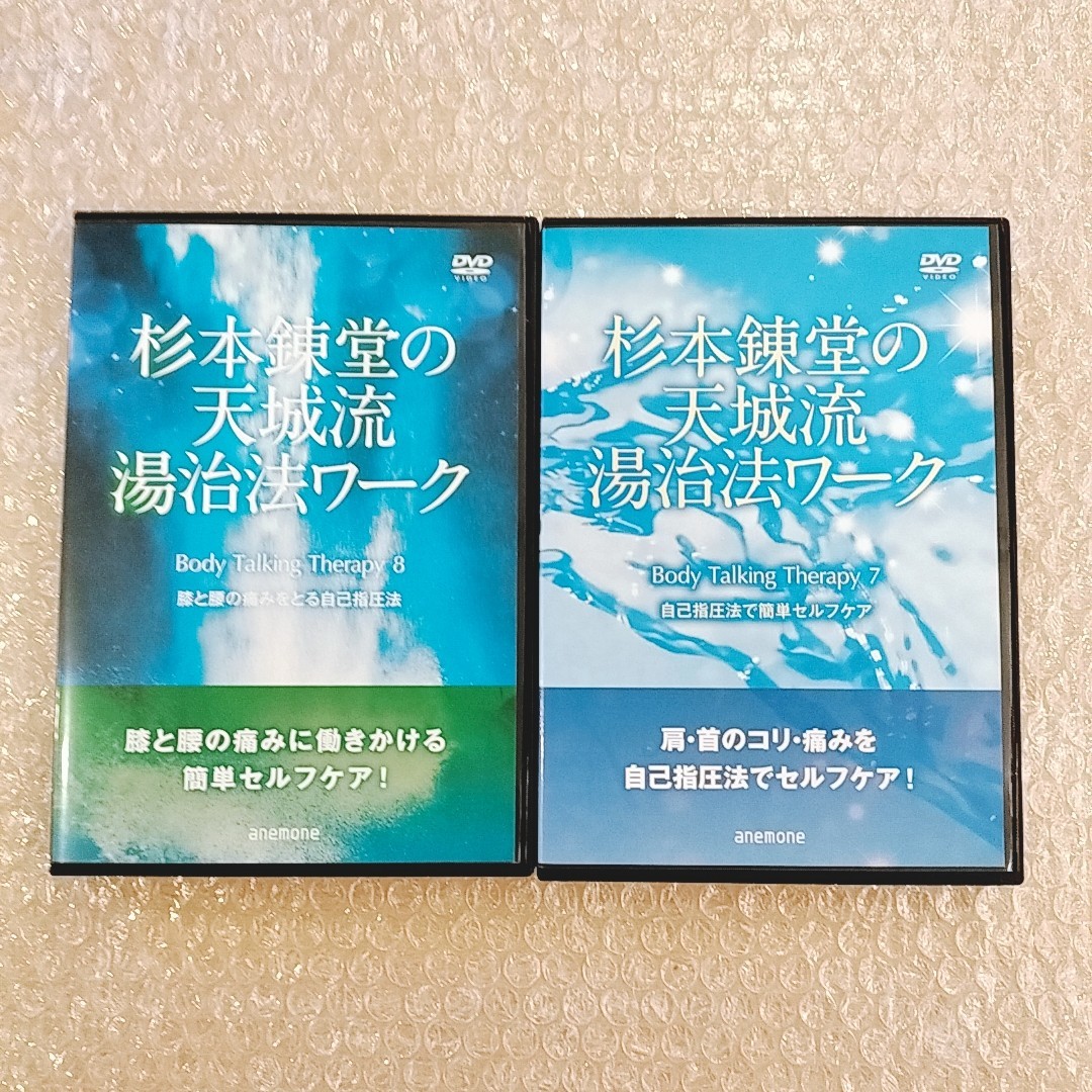 箱【即決】杉本錬堂の天城流 湯治法ワーク|タグ: 整体/整骨院/ 箱【即決】杉本錬堂の天城流 湯治法ワーク|タグ: 整体/整骨院/