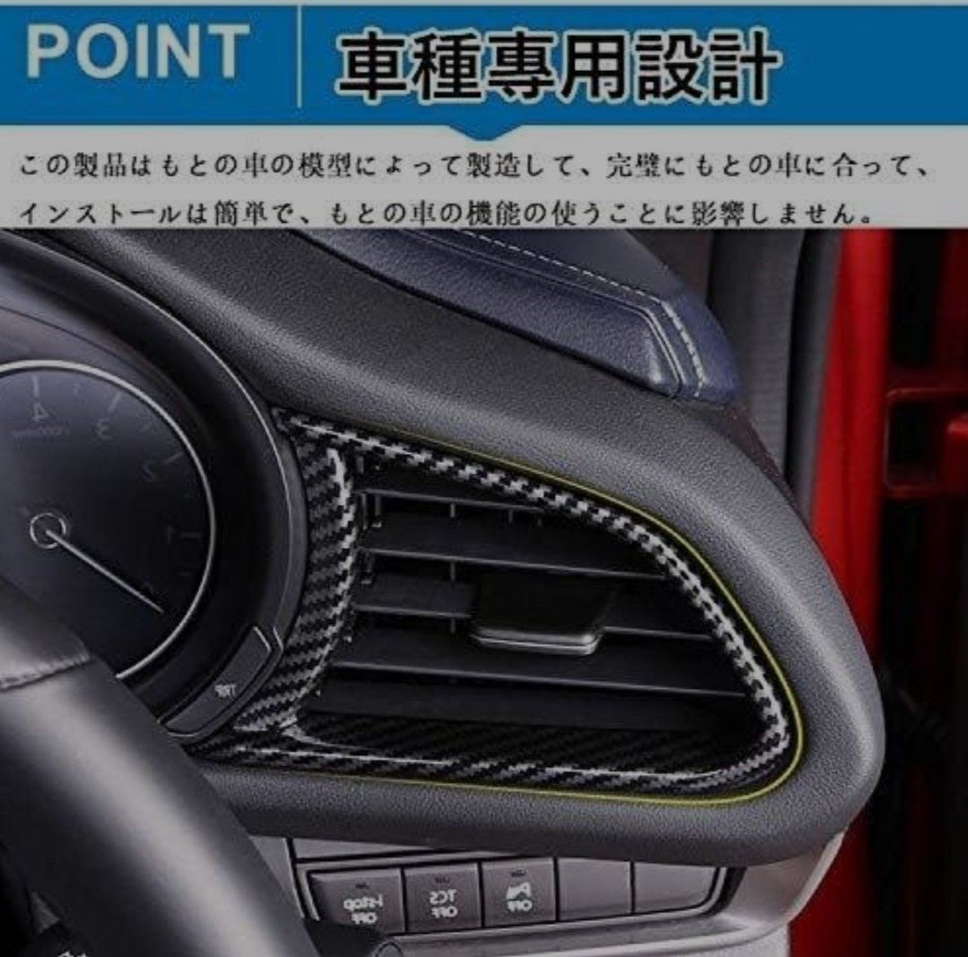 マツダ 新型CX-30 DM系2019年10月から専用高品質エアコン吹き出し口パネル インテリアパネル 2Pカーボン調ブラック