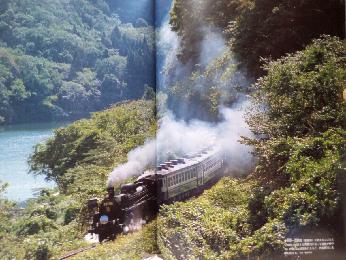 ヤフオク 人気列車で行こう23slばんえつ物語 Sl会津只見 ヤフオク 人気列車で行こう23slばんえつ物語 Sl会津只見