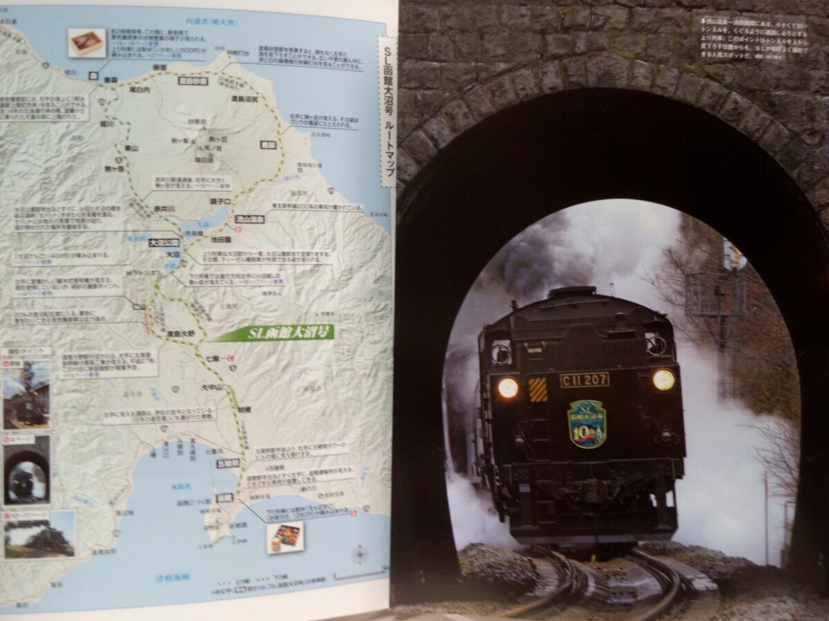 Paypayフリマ 人気列車で行こう21 Sl函館大沼号 Slニセコ号 Sl道南絶景旅 函館 森駅 札幌 小樽 蘭越 C11形7号蒸気機関車 ハイカラ乗務員 Paypayフリマ 人気列車で行こう21 Sl函館大沼号 Slニセコ号 Sl道南絶景旅 函館 森駅 札幌 小樽 蘭越 C11形7号蒸気機関車 ハイカラ乗務員