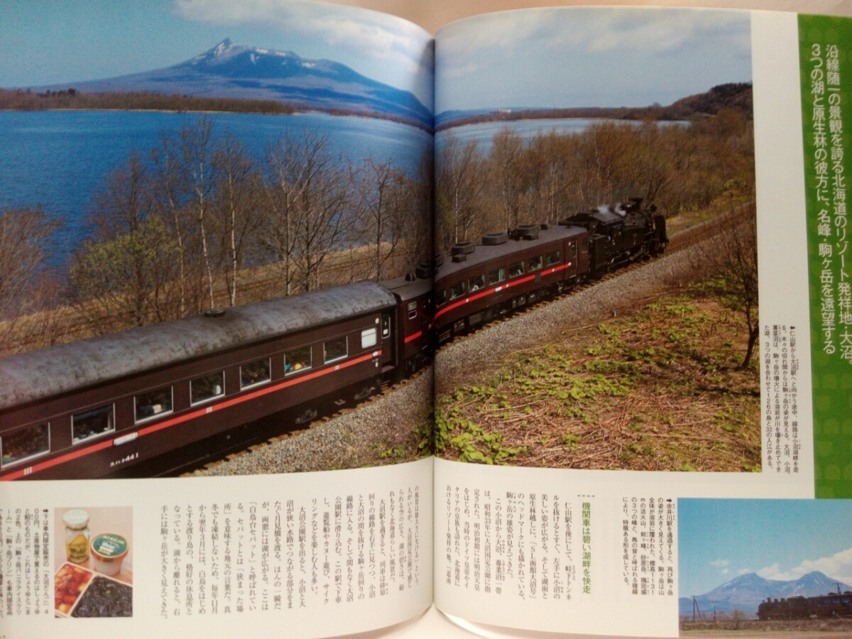 Paypayフリマ 人気列車で行こう21 Sl函館大沼号 Slニセコ号 Sl道南絶景旅 函館 森駅 札幌 小樽 蘭越 C11形7号蒸気機関車 ハイカラ乗務員