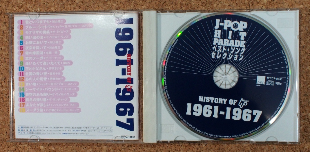 J-POP HIT PARADE ベスト・ソング・セレクション [1961～1967] ＆ [1983～1985] 2枚合わせて_画像3