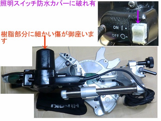 本州内送無料,日立スライド丸のこ,C7RSH/190mm,レーザー&照明付,ブレーキ正常,刃こぼれ無し,異音無し,左右に45°,北海道/九州/離島発送不可_画像6