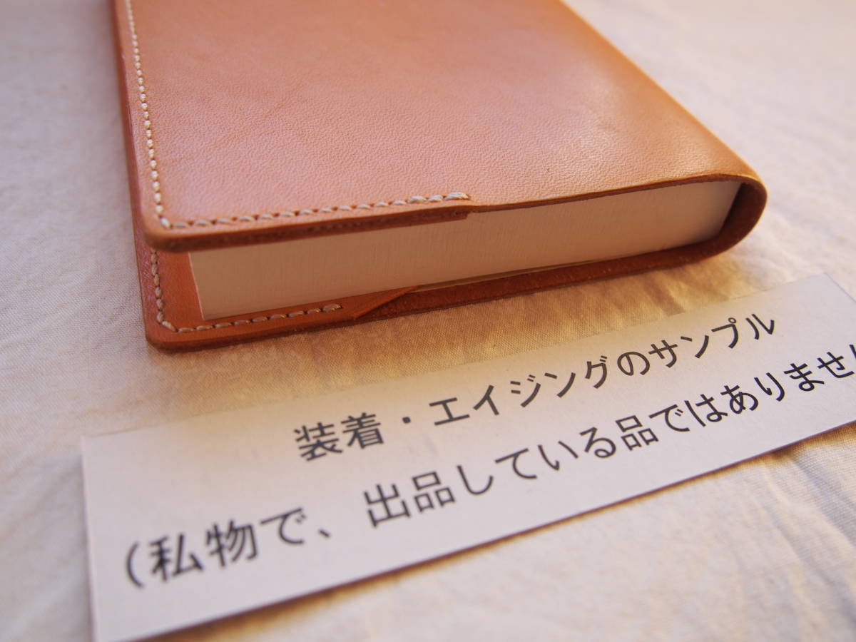 B-74[book@. thickness 1.5cm degree till ] book cover ( library book@A6 stamp / Shincho,.. company library etc. correspondence ) domestic production cow leather ( leather ) natural 