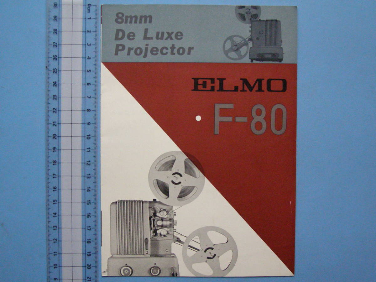 古い カタログ カメラ エルモ 8mm プロジェクター F-80 ELMO 8ミリ 資料 コレクション パンフレット (A22)_画像1