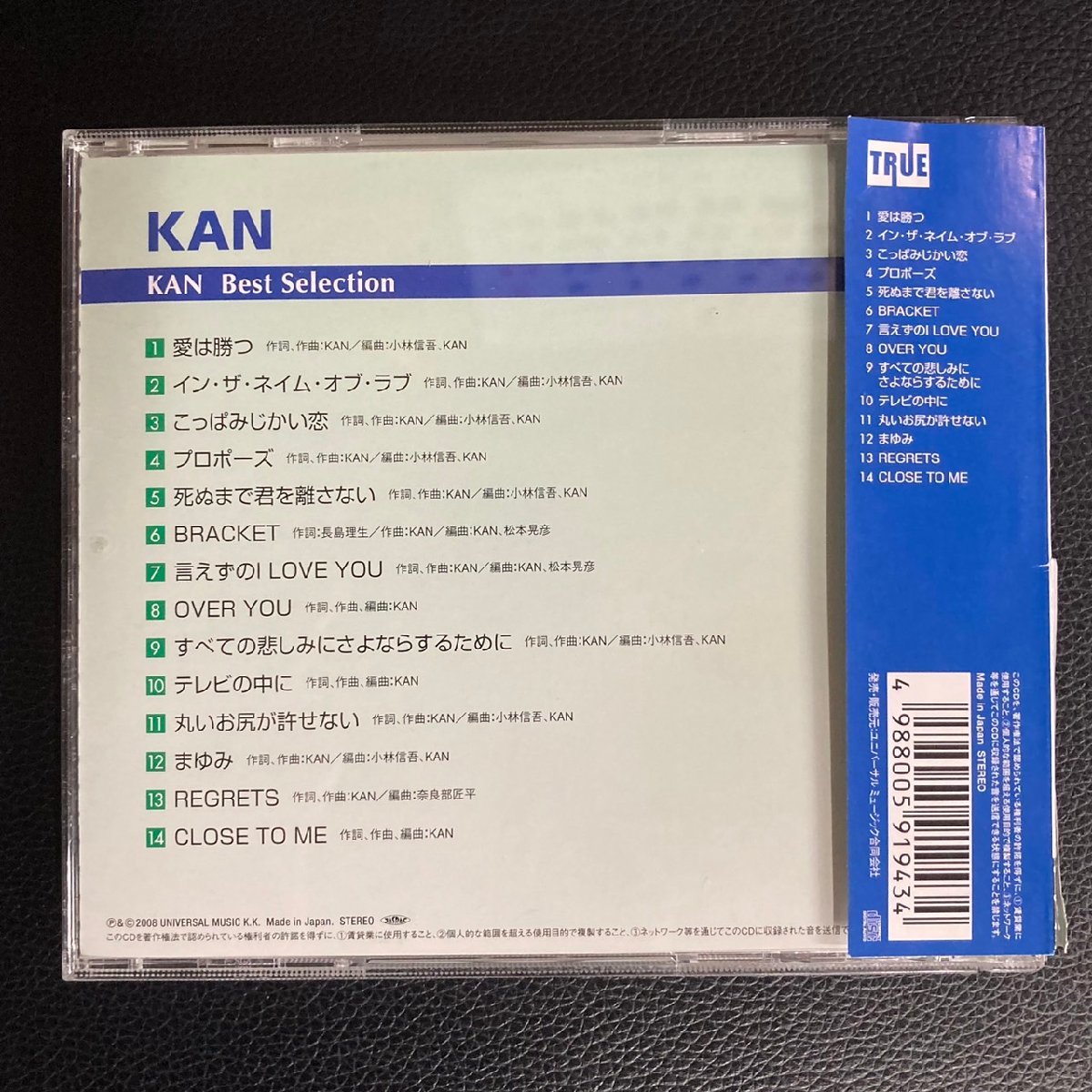 【訳あり未使用品/開封品】KAN Best Selection【送料無料】カン ベストセレクション アルバム 管AC111_画像2