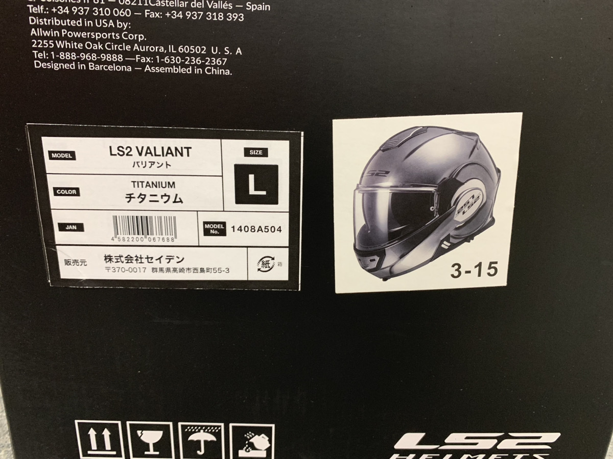 【入手困難/希少】美品 LS2 Valiant バリアント titanium チタニウム Lサイズ フルフェイス システムヘルメット _画像8