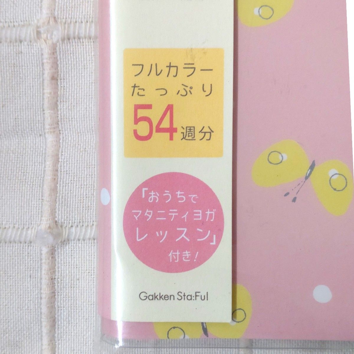 マタニティダイアリー  ちょうちょ柄 ピンク 新品  未使用品