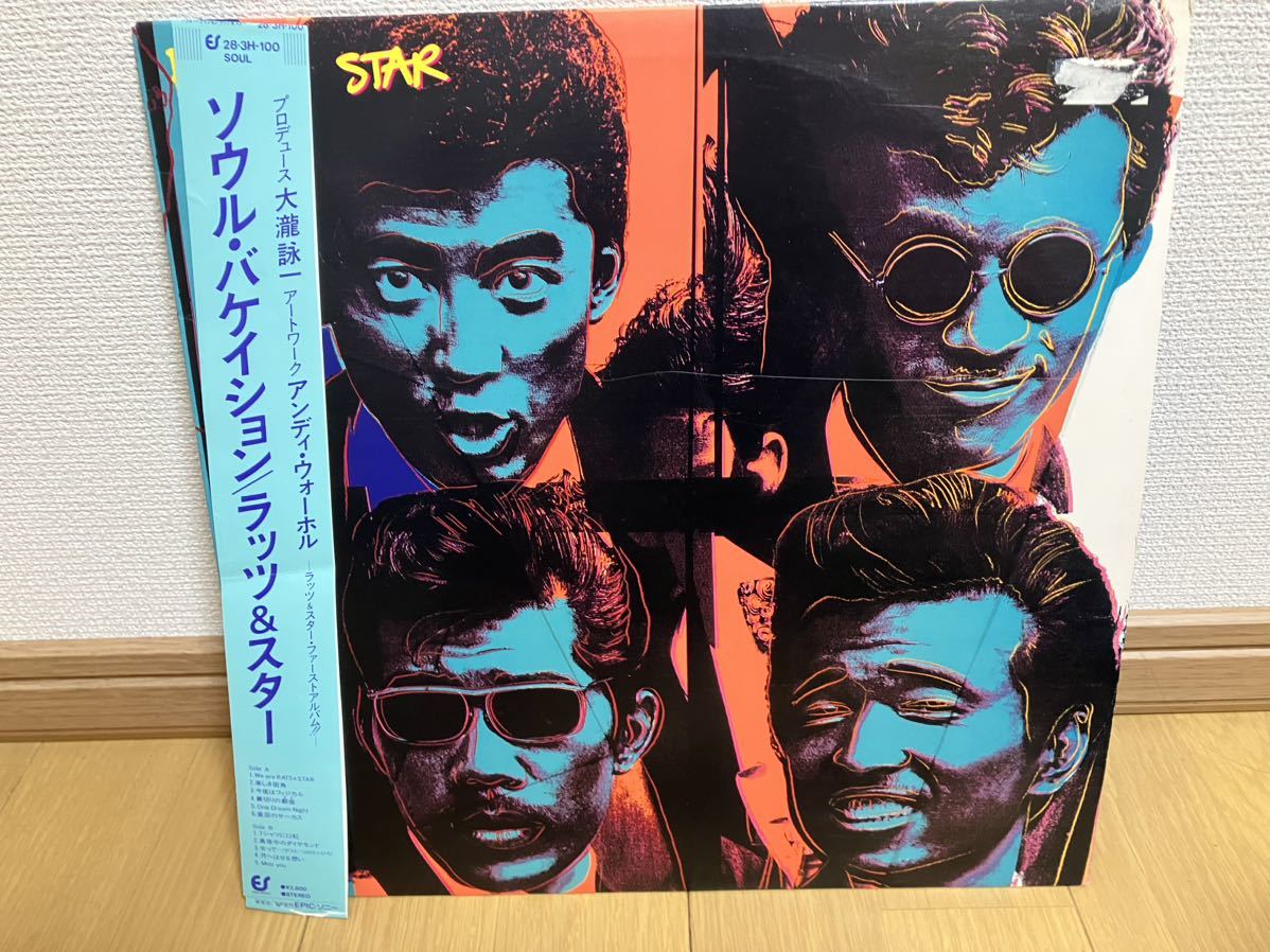 ラッツ&スター　ソウル バケイション Soul Vacation LP 大滝 詠一 プロデュース_画像1