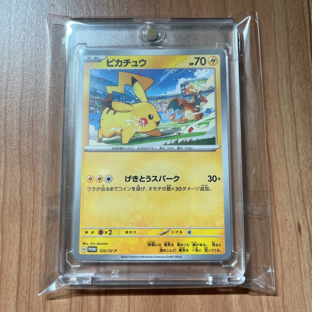 Yahoo!オークション - ポケモンカード 120/SV-P プロモ Yahoo!オークション - ポケモンカード 120/SV-P プロモ