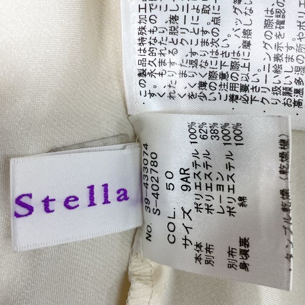 1円 ドレス Vino Stella ワンピース 9AR ゴールド カラードレス キャバドレ 発表会 イベント　中古７５８５_画像10