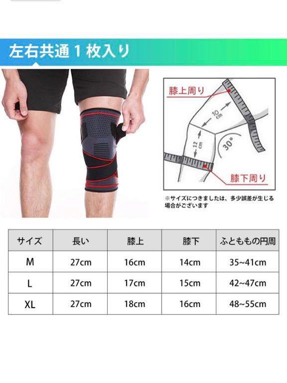 膝サポーター スポーツ 痛み ひざ サポーター 固定 関節 靭帯 保温 筋肉保護 損傷回復 通気性 伸縮性　ヒザ 左右兼用　2枚入り　レッド　M_画像7